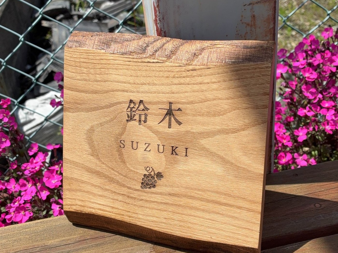 名前を刻んだ木の表札